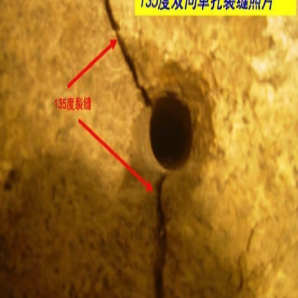 (2)135度聚能管单孔起爆之后(2003)
135-shaped-charge-pipe in single hole after detonating